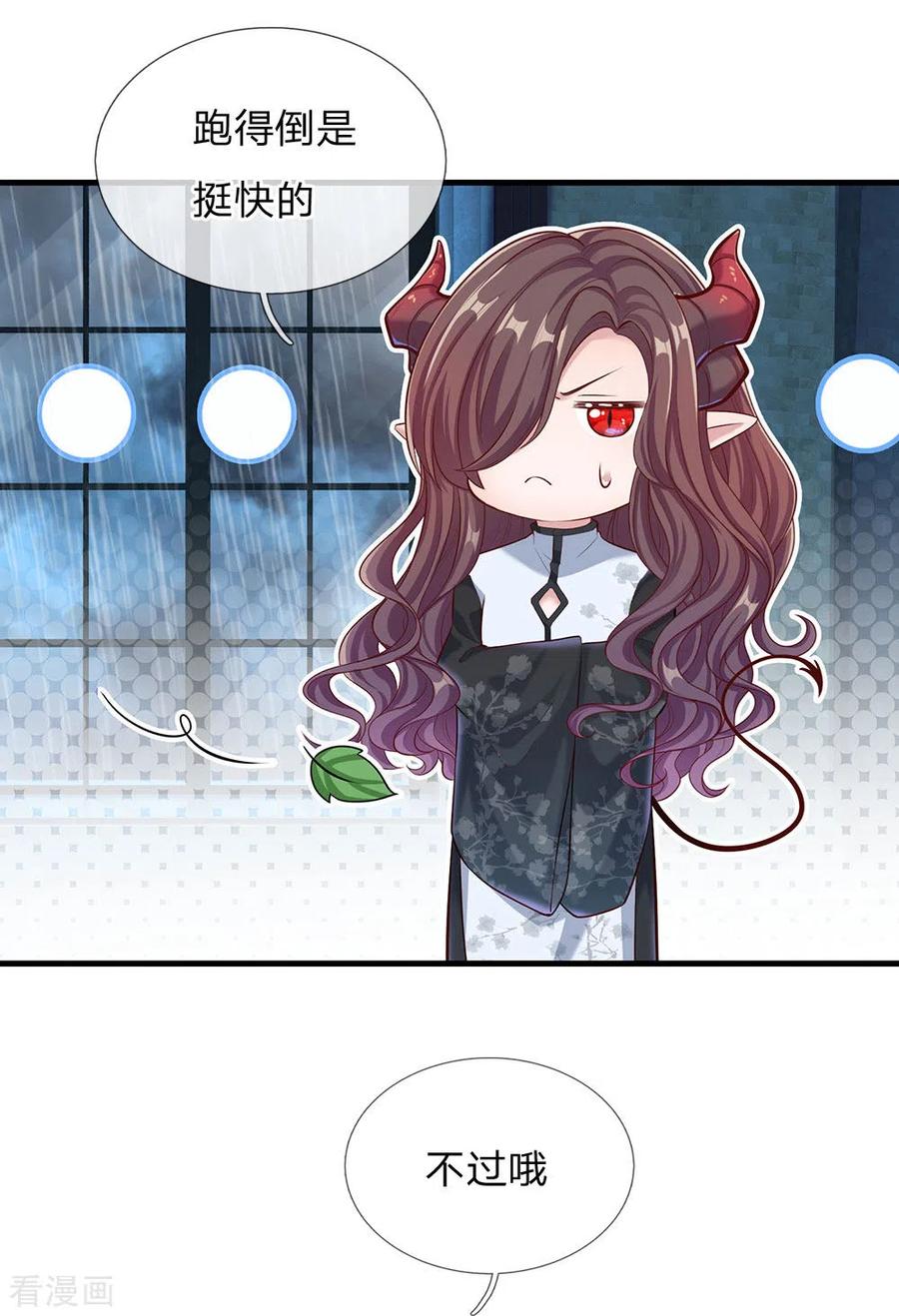 皇帝陛下的天价宝贝167话 艾伦大人不爱我