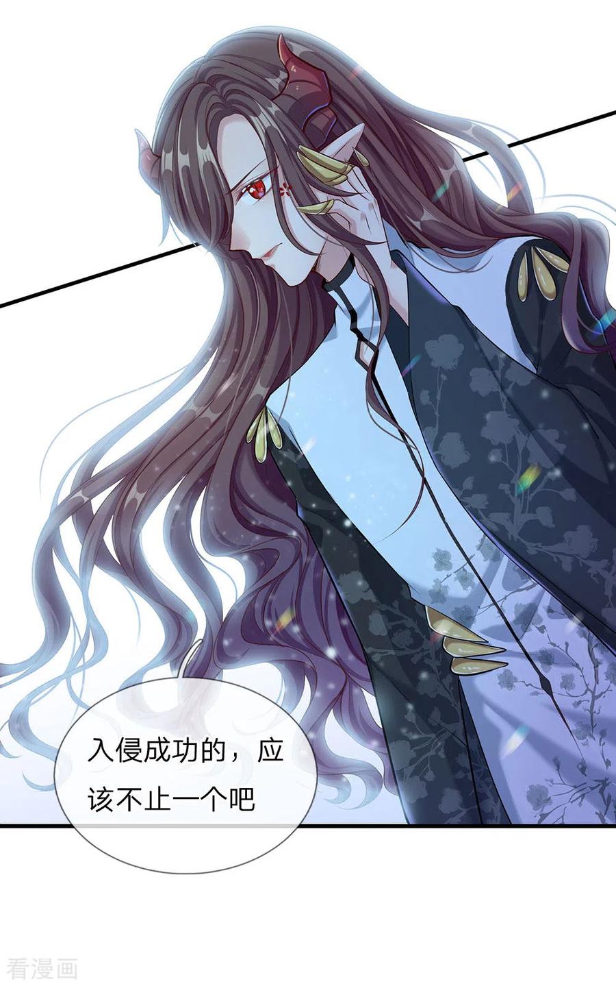 皇帝陛下的天价宝贝167话 艾伦大人不爱我