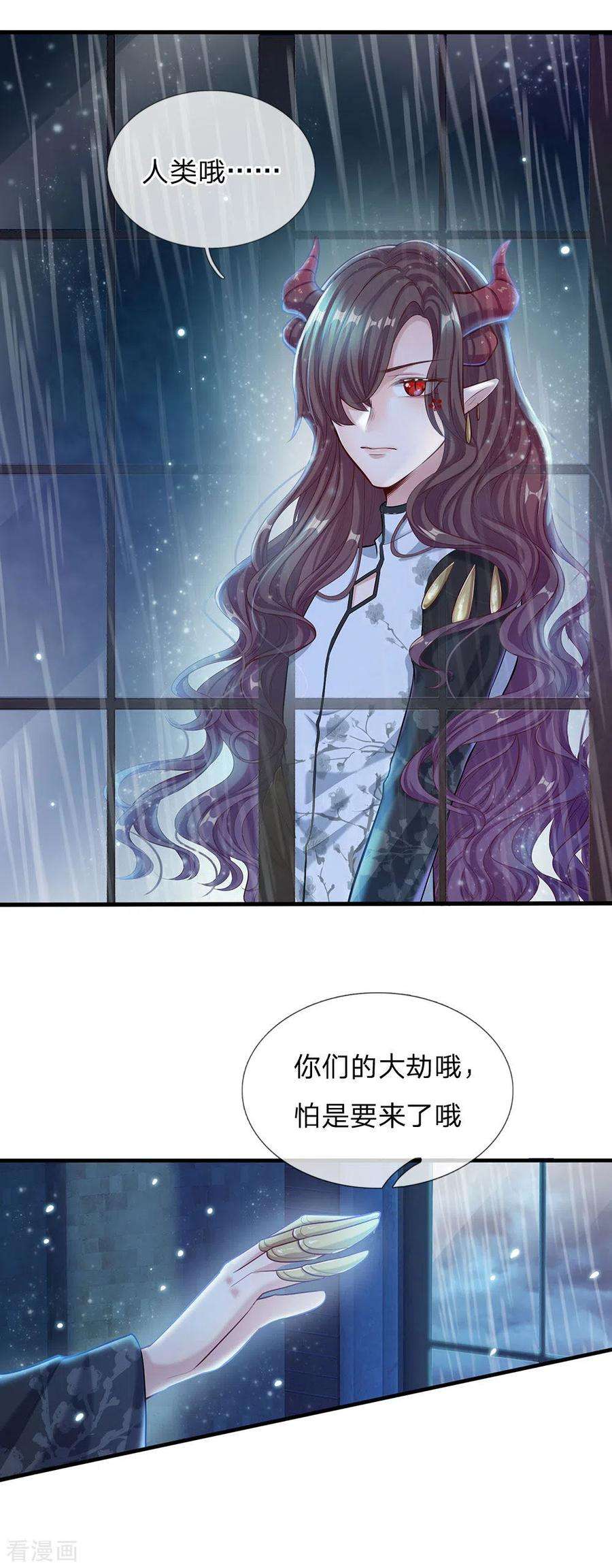 皇帝陛下的天价宝贝167话 艾伦大人不爱我