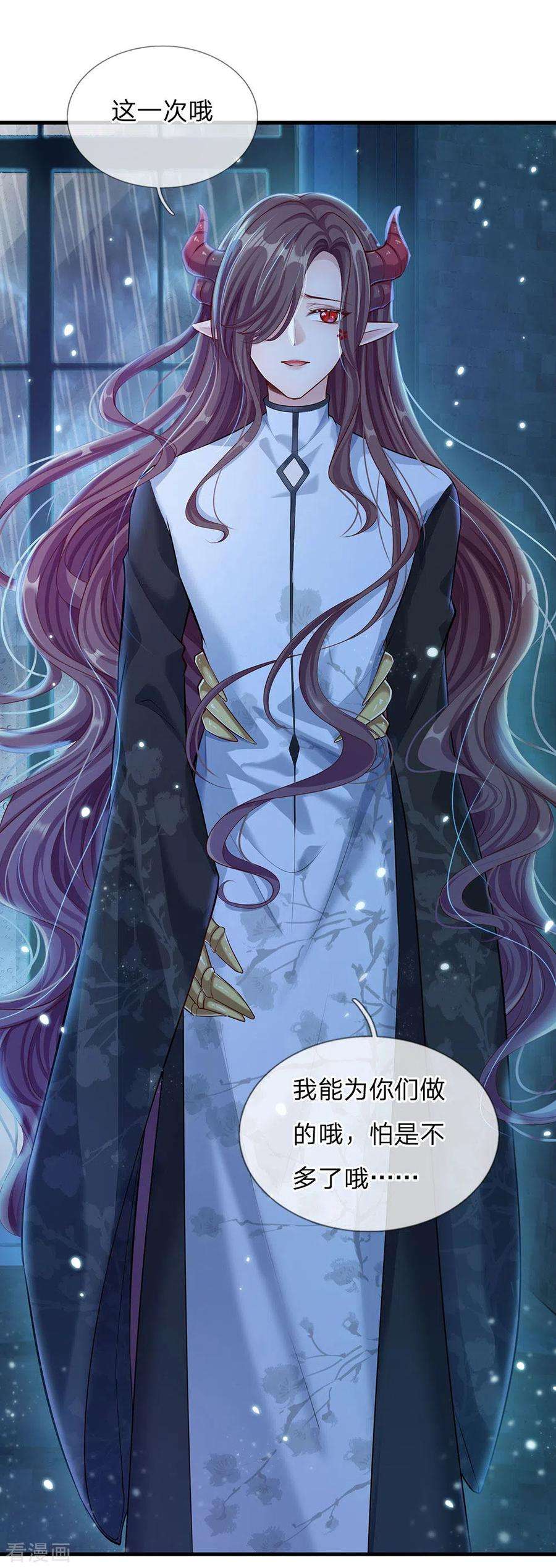 皇帝陛下的天价宝贝167话 艾伦大人不爱我