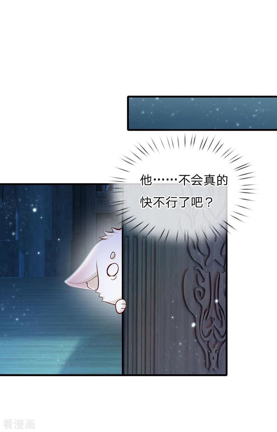 皇帝陛下的天价宝贝167话 艾伦大人不爱我