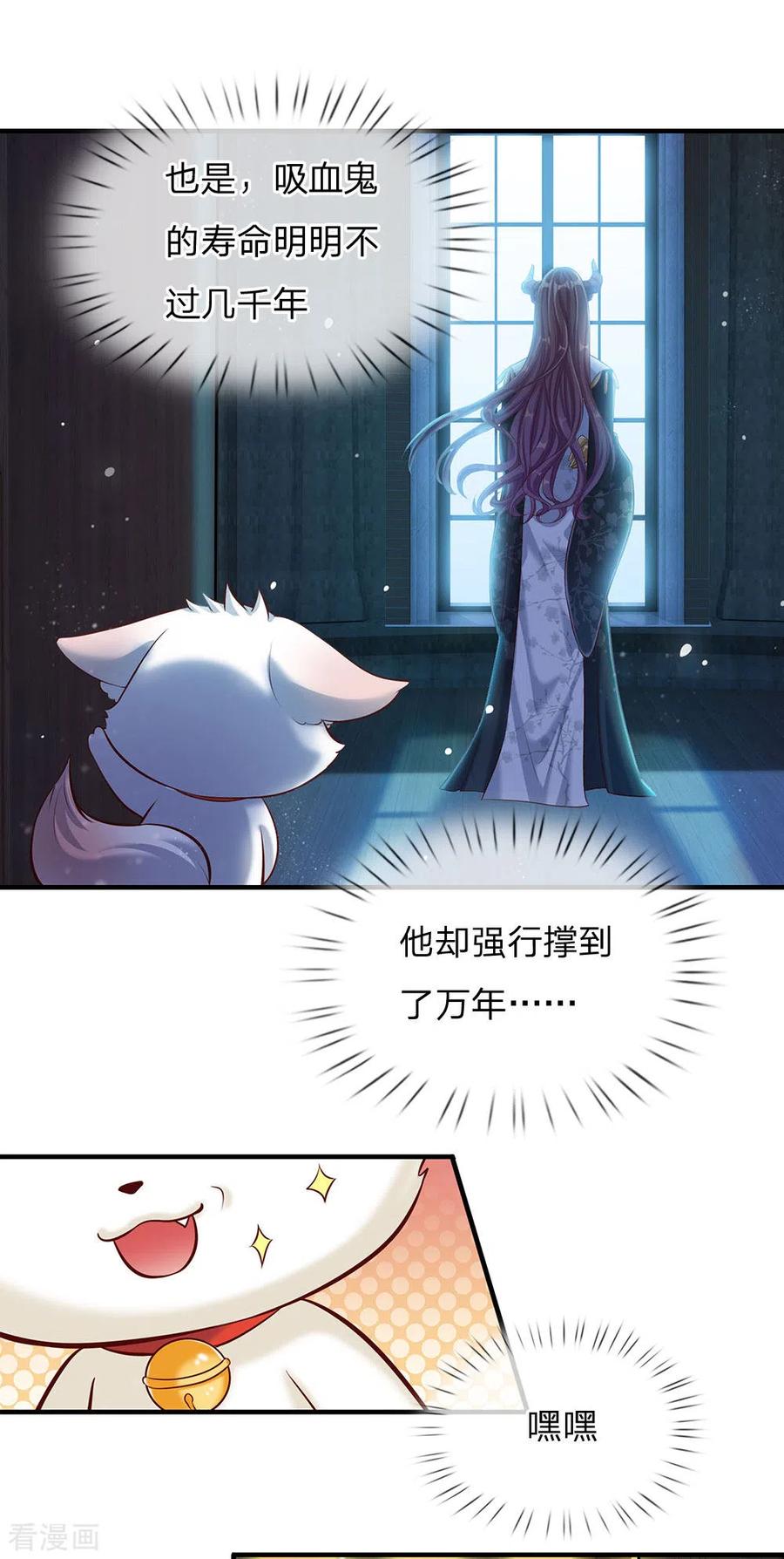 皇帝陛下的天价宝贝167话 艾伦大人不爱我