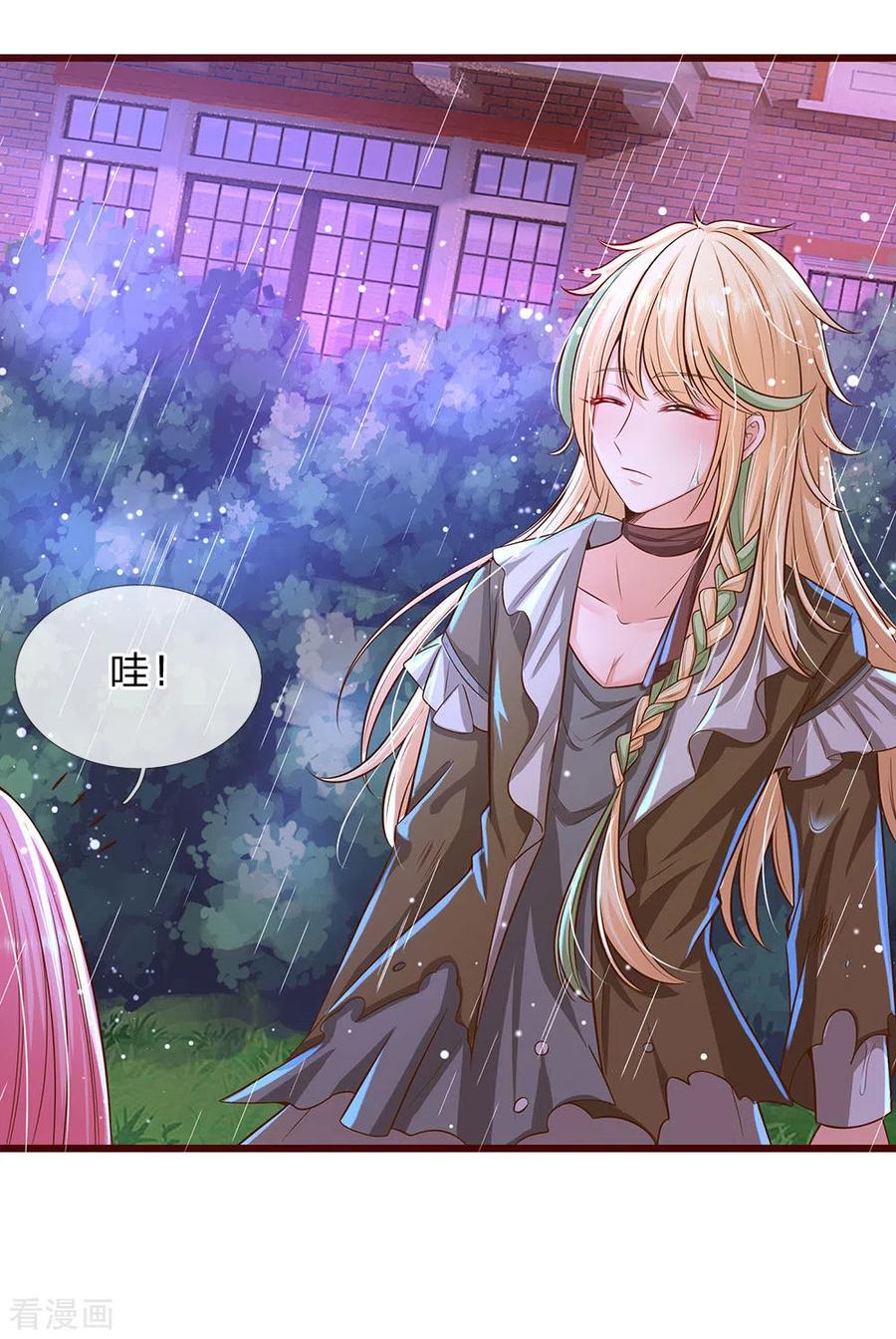 皇帝陛下的天价宝贝168话 晦儿的痴情男二出场