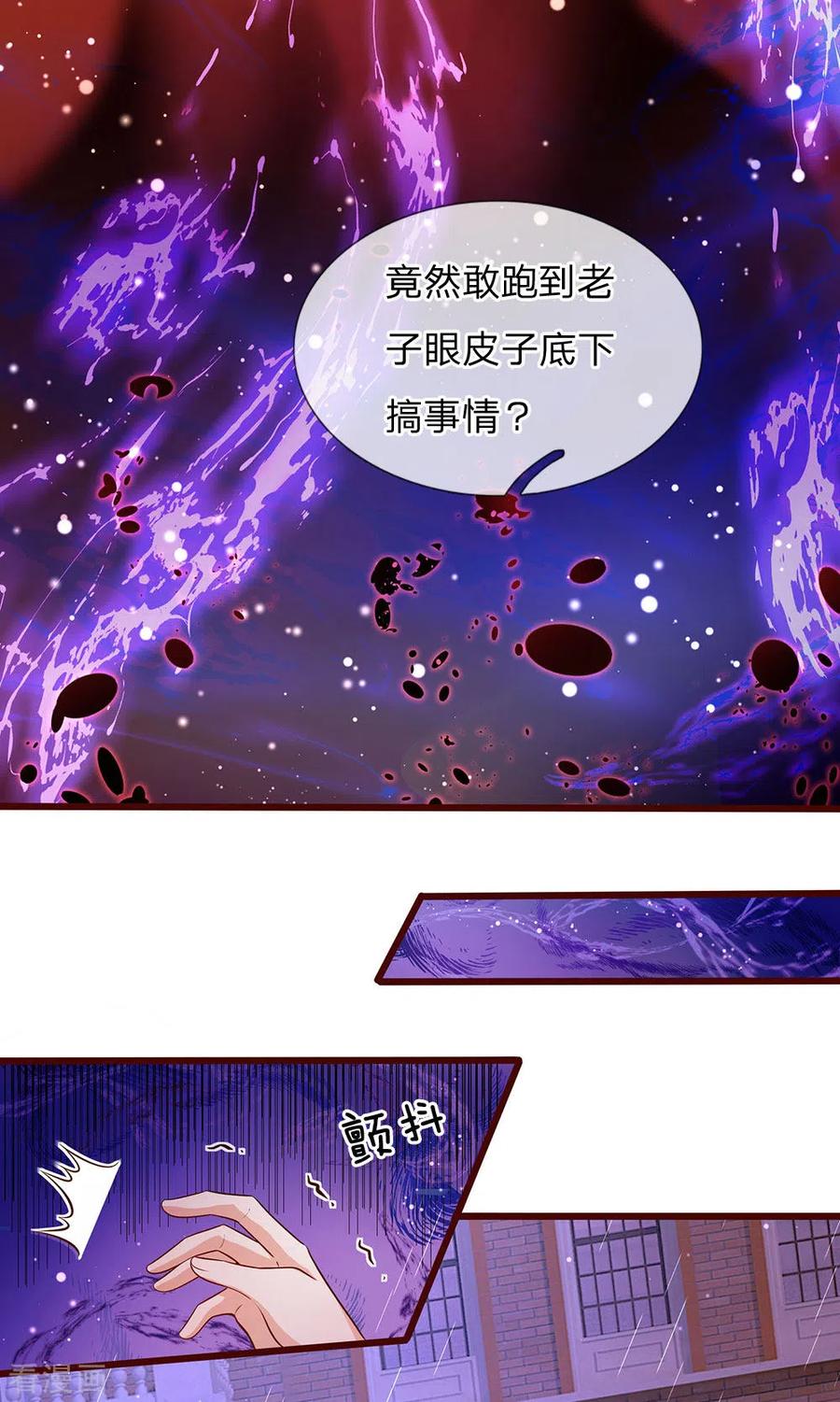 皇帝陛下的天价宝贝168话 晦儿的痴情男二出场