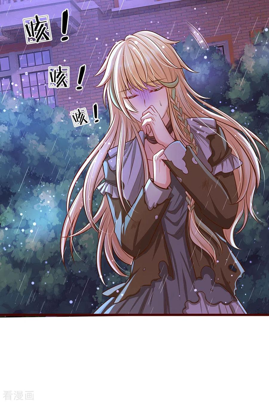 皇帝陛下的天价宝贝168话 晦儿的痴情男二出场