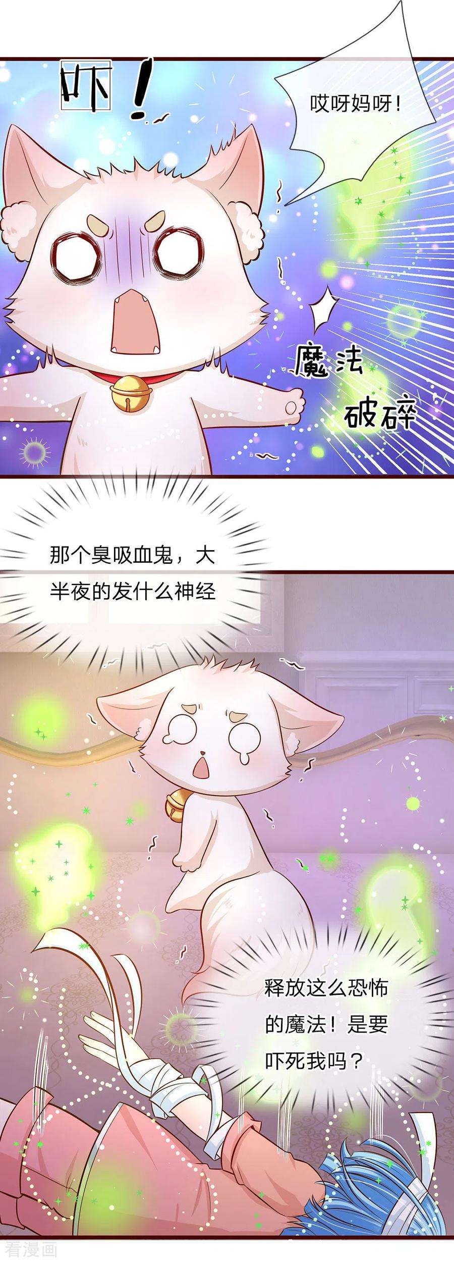 皇帝陛下的天价宝贝168话 晦儿的痴情男二出场