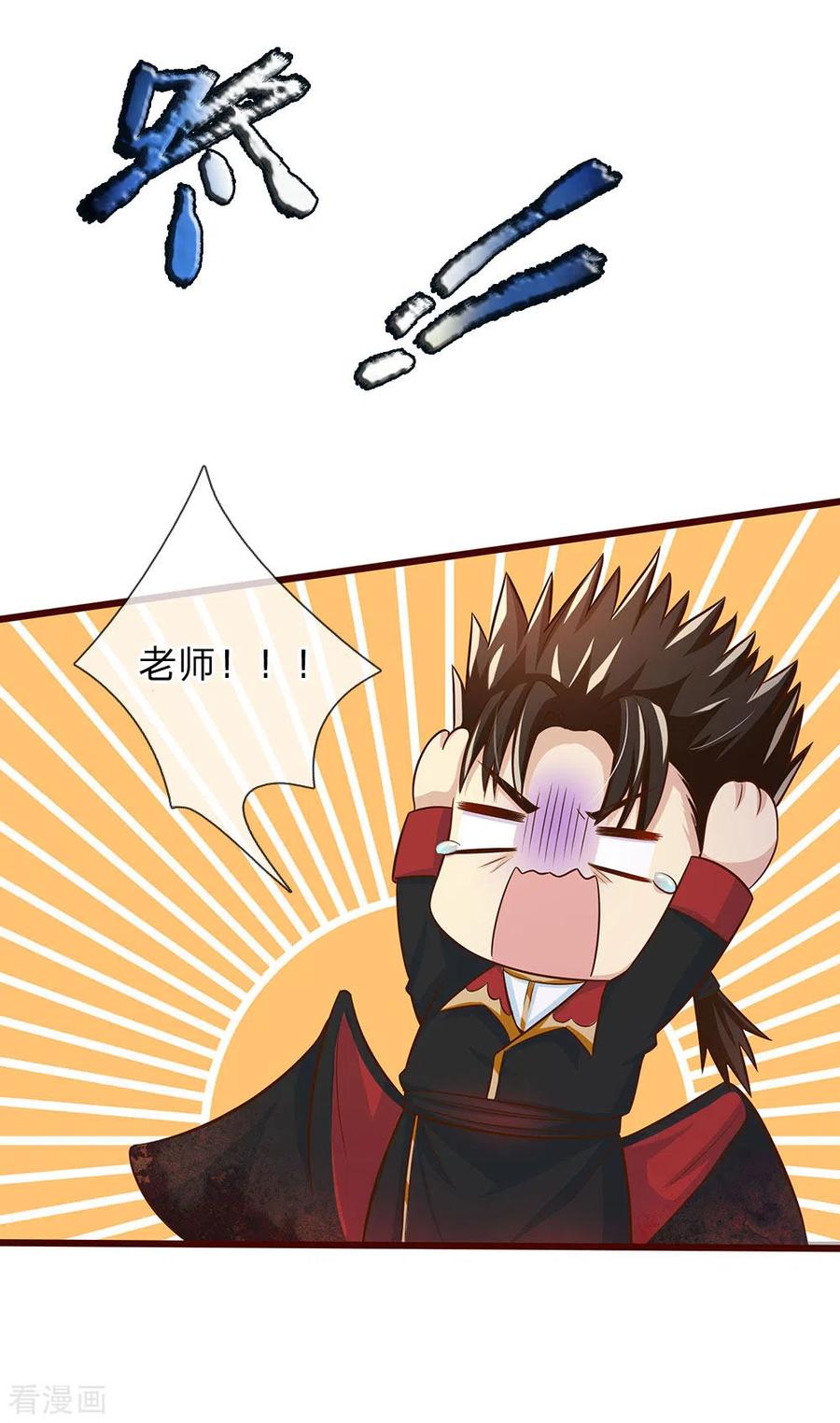 皇帝陛下的天价宝贝168话 晦儿的痴情男二出场