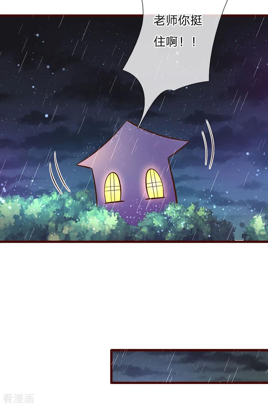 皇帝陛下的天价宝贝168话 晦儿的痴情男二出场