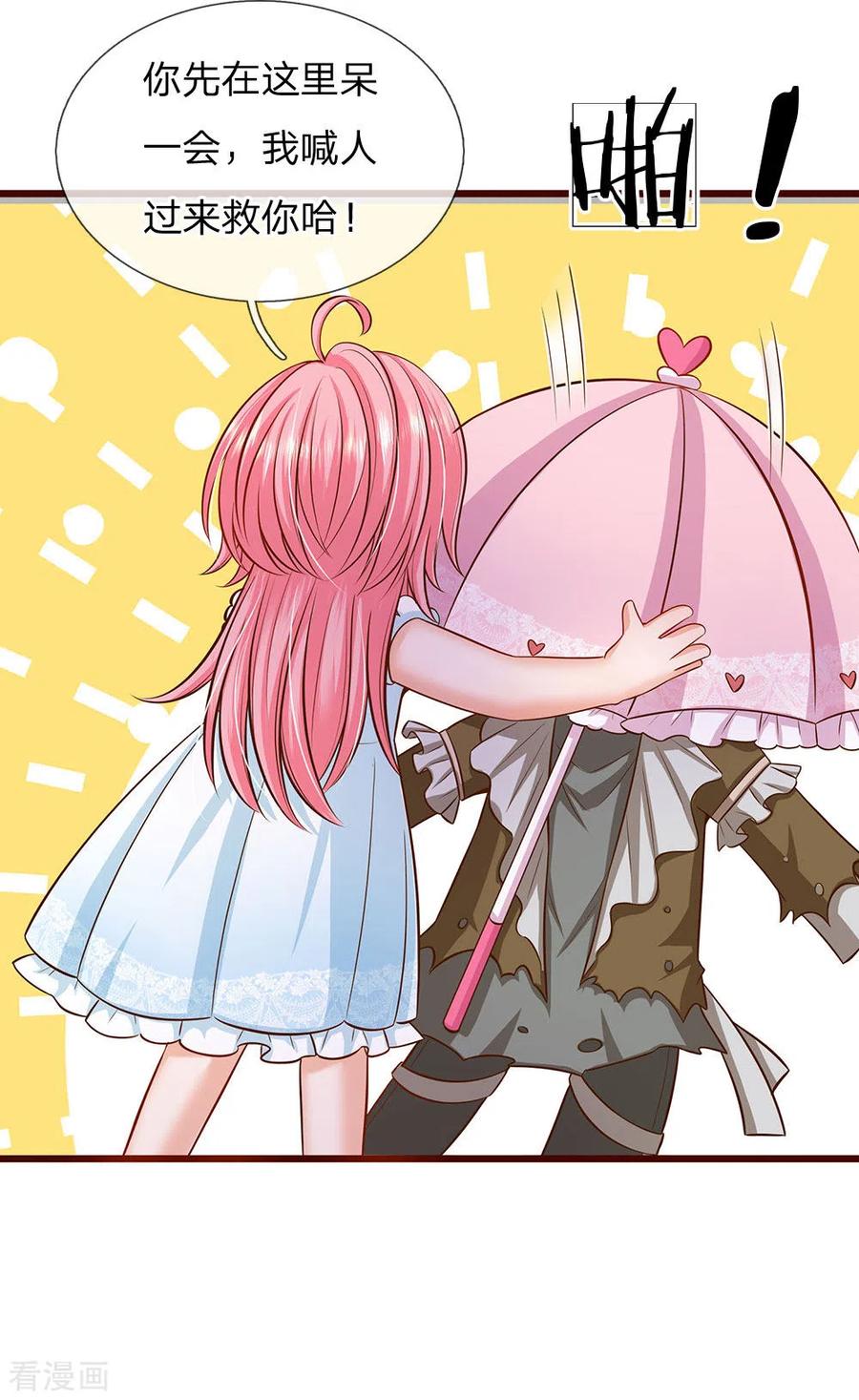 皇帝陛下的天价宝贝168话 晦儿的痴情男二出场