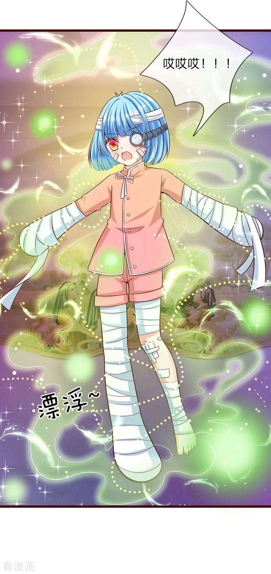 皇帝陛下的天价宝贝168话 晦儿的痴情男二出场