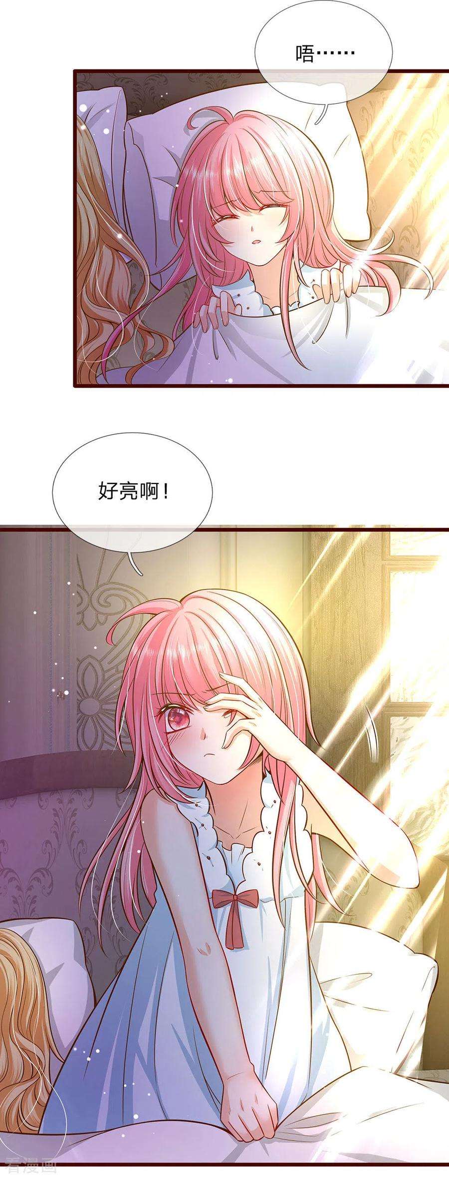 皇帝陛下的天价宝贝168话 晦儿的痴情男二出场