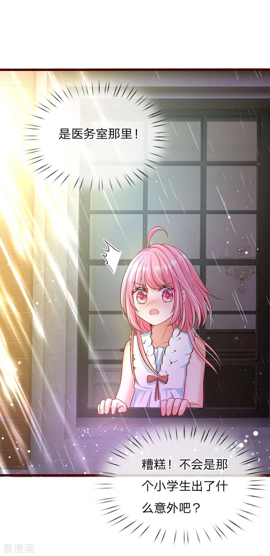 皇帝陛下的天价宝贝168话 晦儿的痴情男二出场