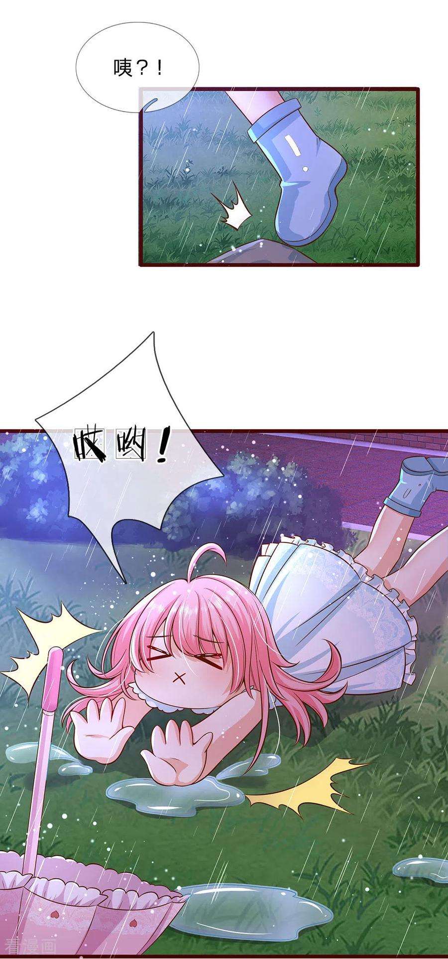 皇帝陛下的天价宝贝168话 晦儿的痴情男二出场