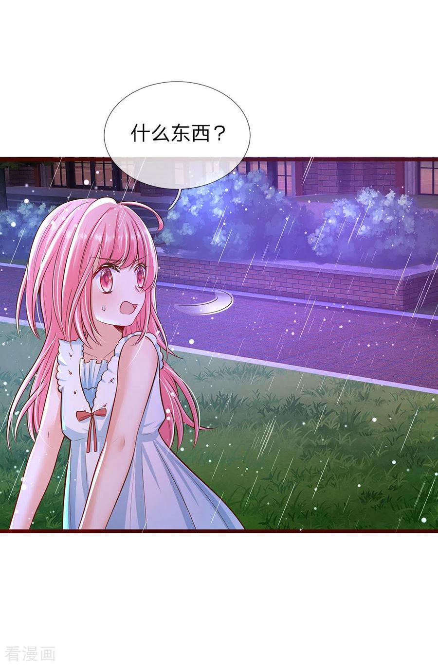 皇帝陛下的天价宝贝168话 晦儿的痴情男二出场