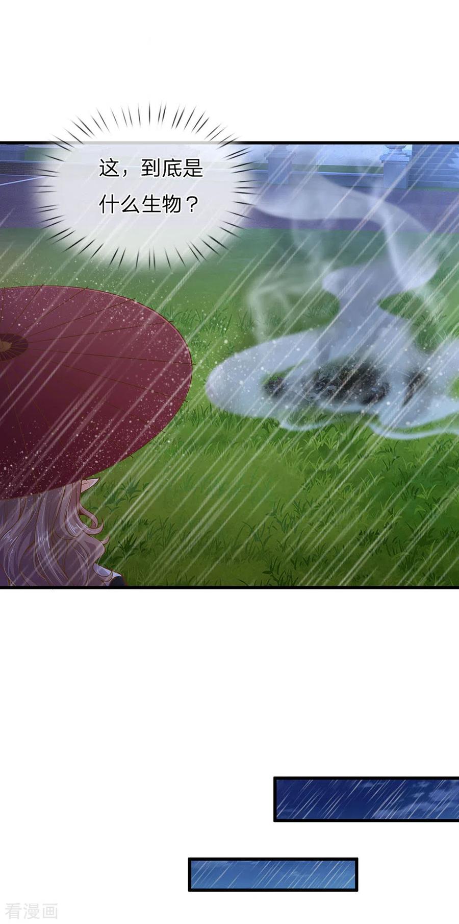 皇帝陛下的天价宝贝169话 事情好多鸭