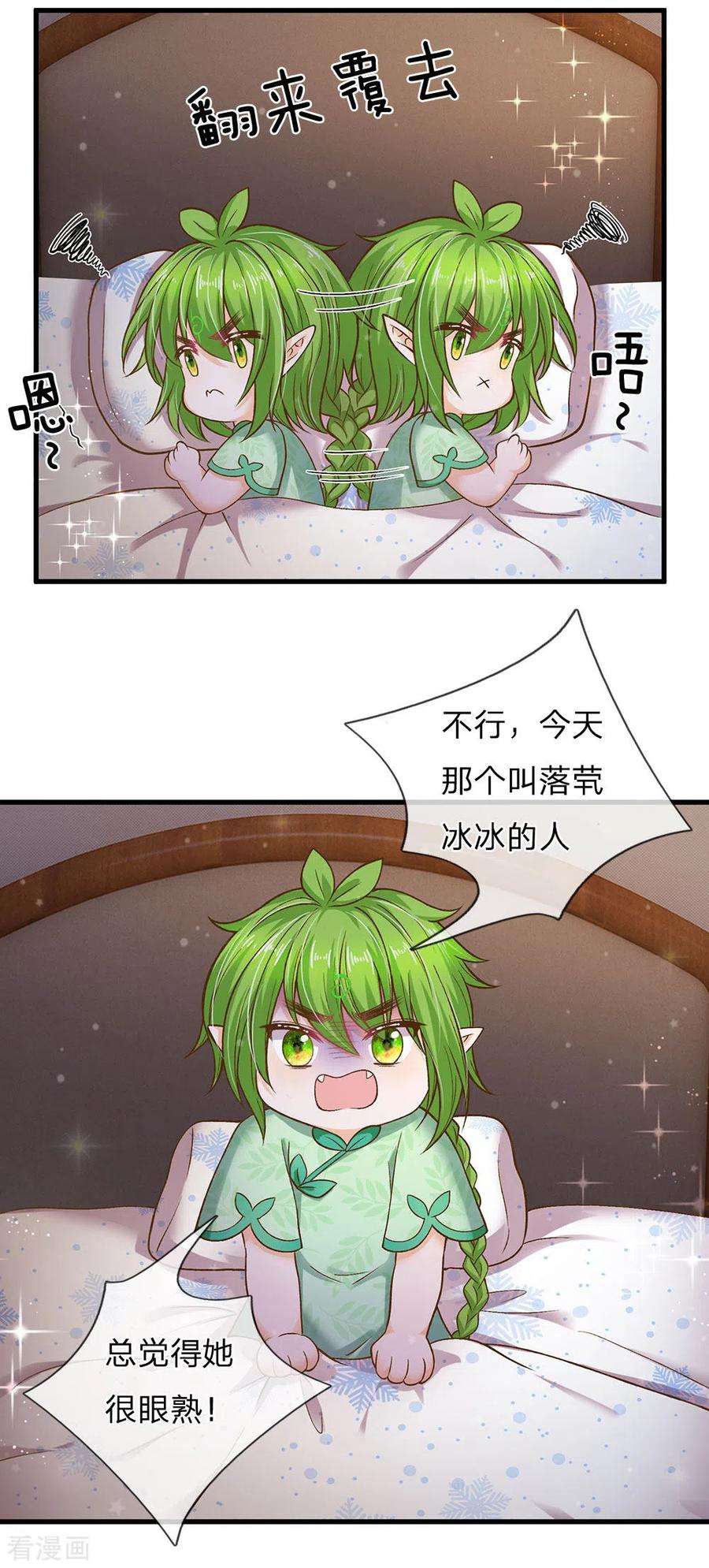 皇帝陛下的天价宝贝169话 事情好多鸭