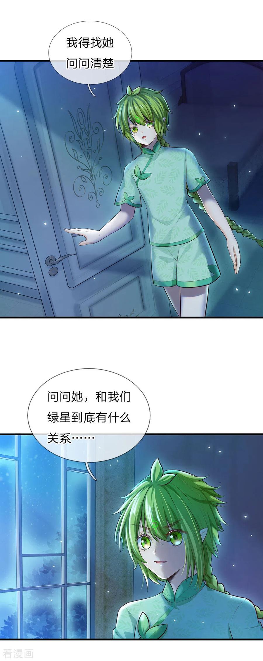 皇帝陛下的天价宝贝169话 事情好多鸭
