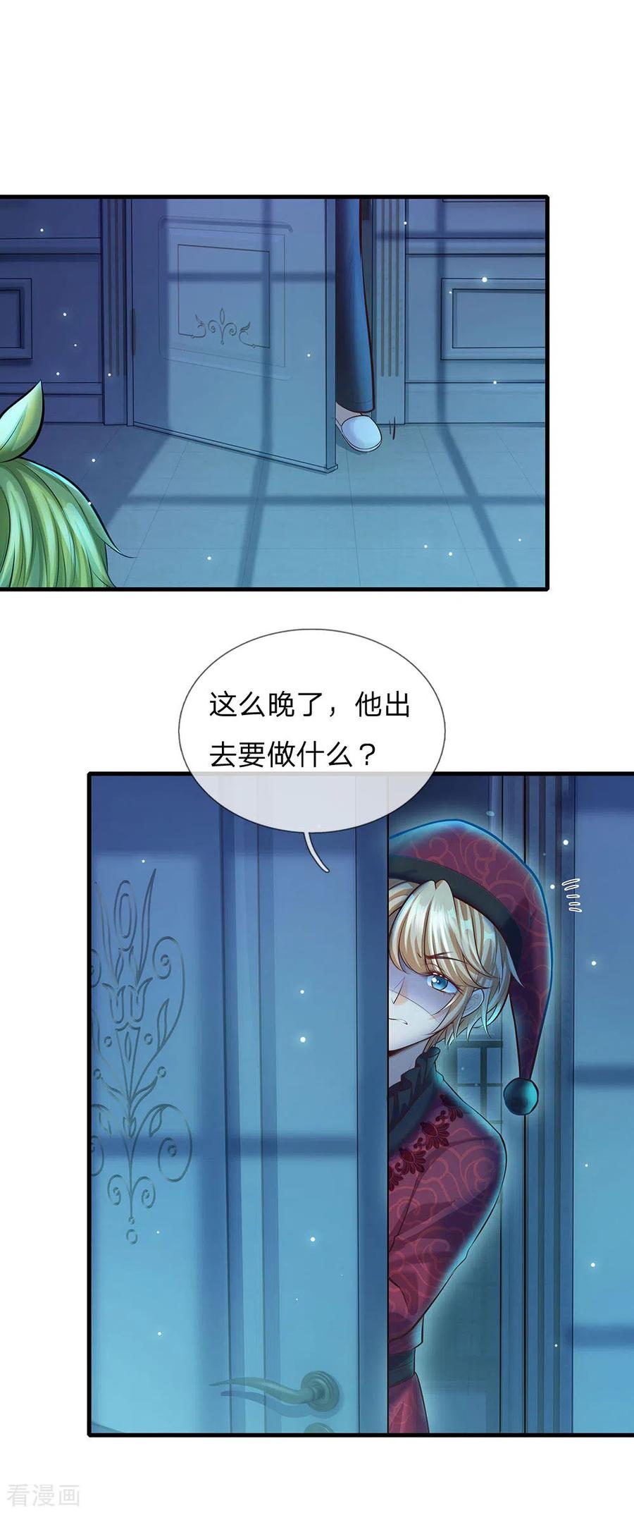 皇帝陛下的天价宝贝169话 事情好多鸭