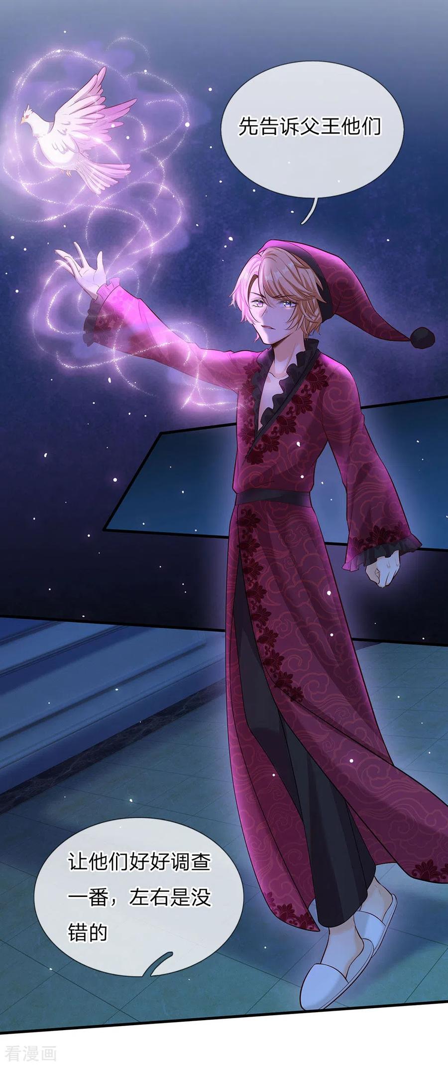 皇帝陛下的天价宝贝169话 事情好多鸭