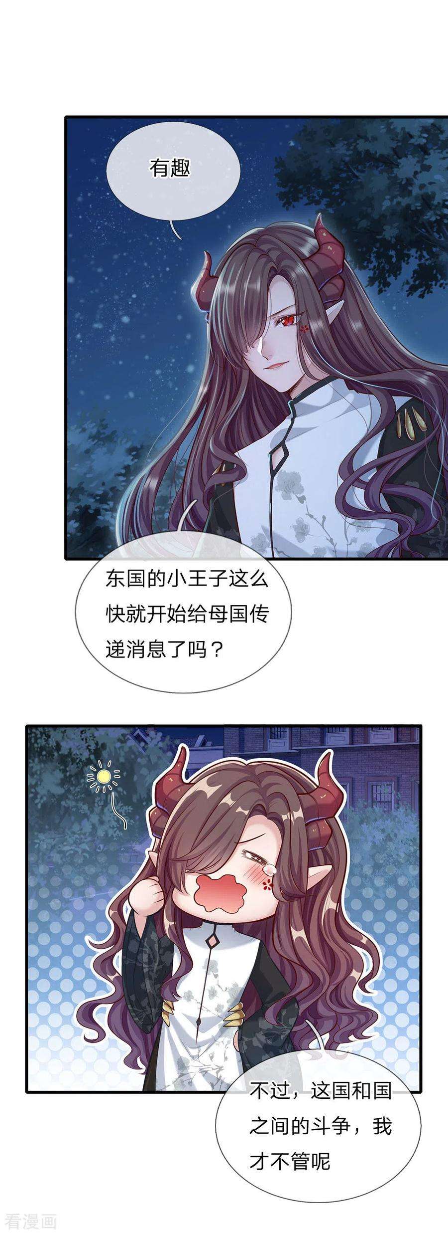 皇帝陛下的天价宝贝169话 事情好多鸭