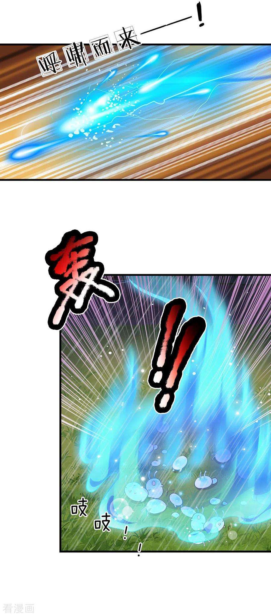 皇帝陛下的天价宝贝169话 事情好多鸭