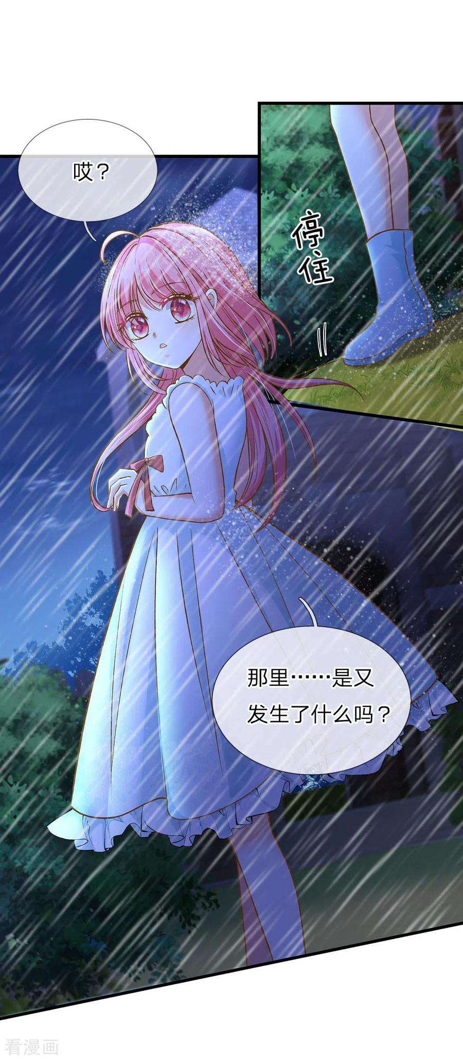 皇帝陛下的天价宝贝169话 事情好多鸭