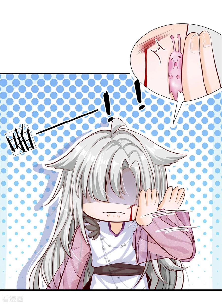 皇帝陛下的天价宝贝171话 虫星公主S91007