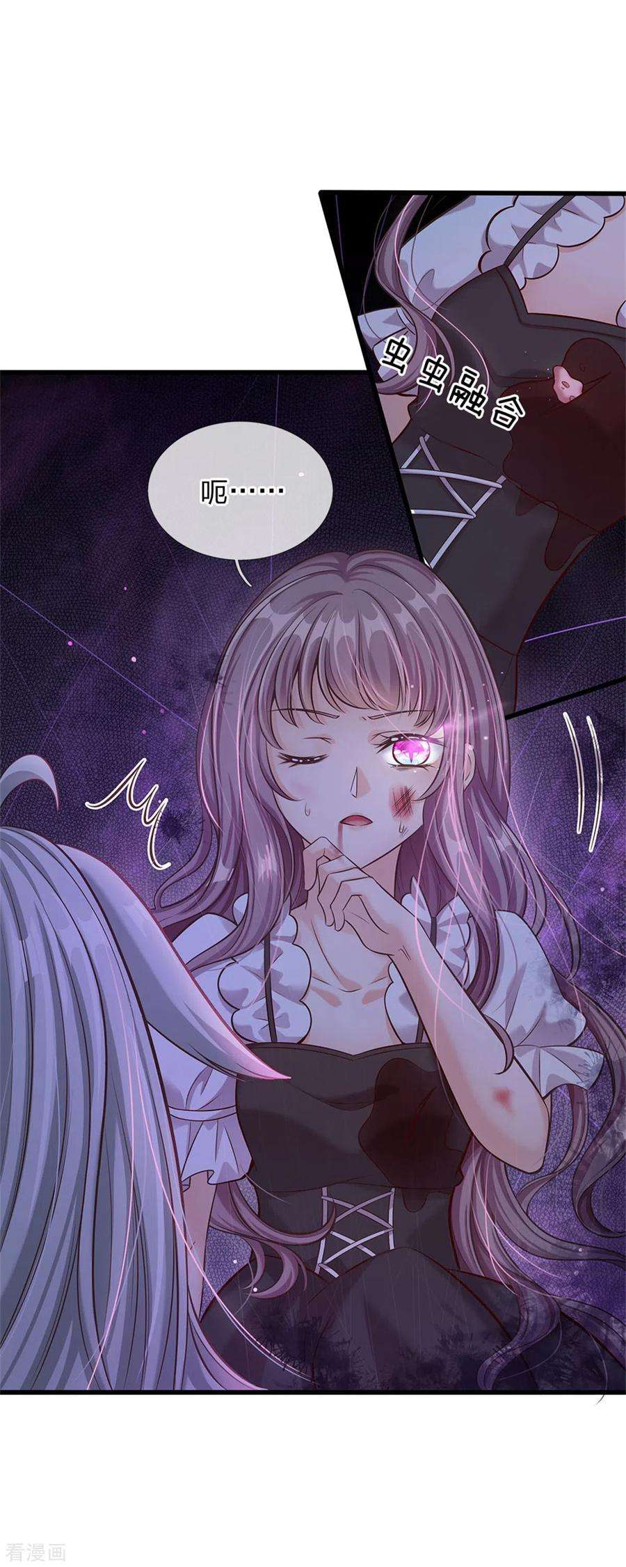 皇帝陛下的天价宝贝171话 虫星公主S91007