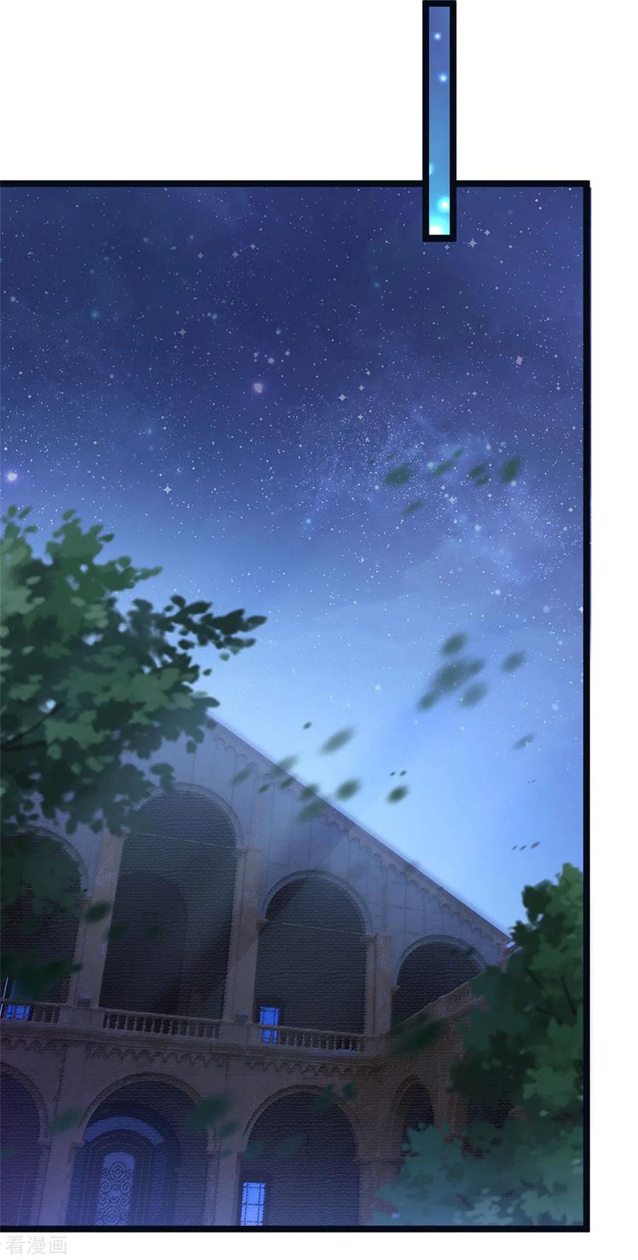 皇帝陛下的天价宝贝171话 虫星公主S91007