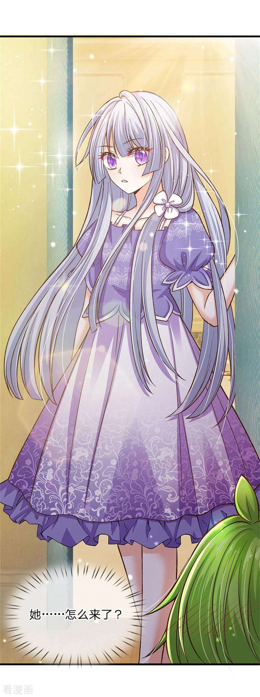 皇帝陛下的天价宝贝172话 爸爸是什么