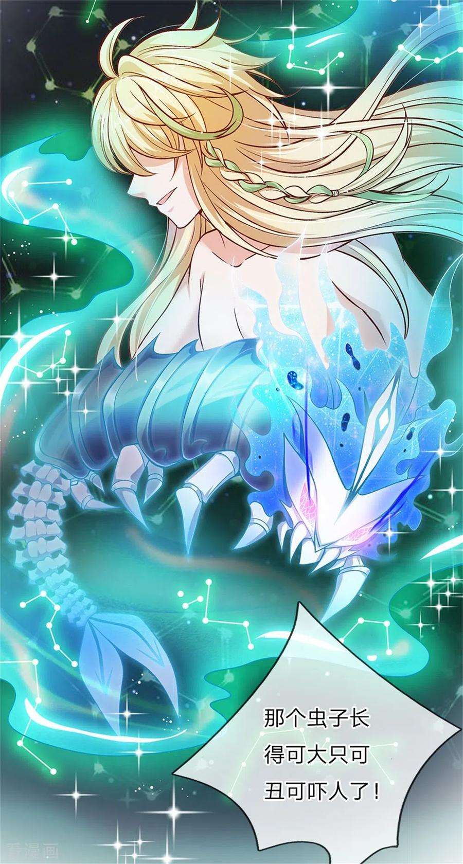 皇帝陛下的天价宝贝172话 爸爸是什么