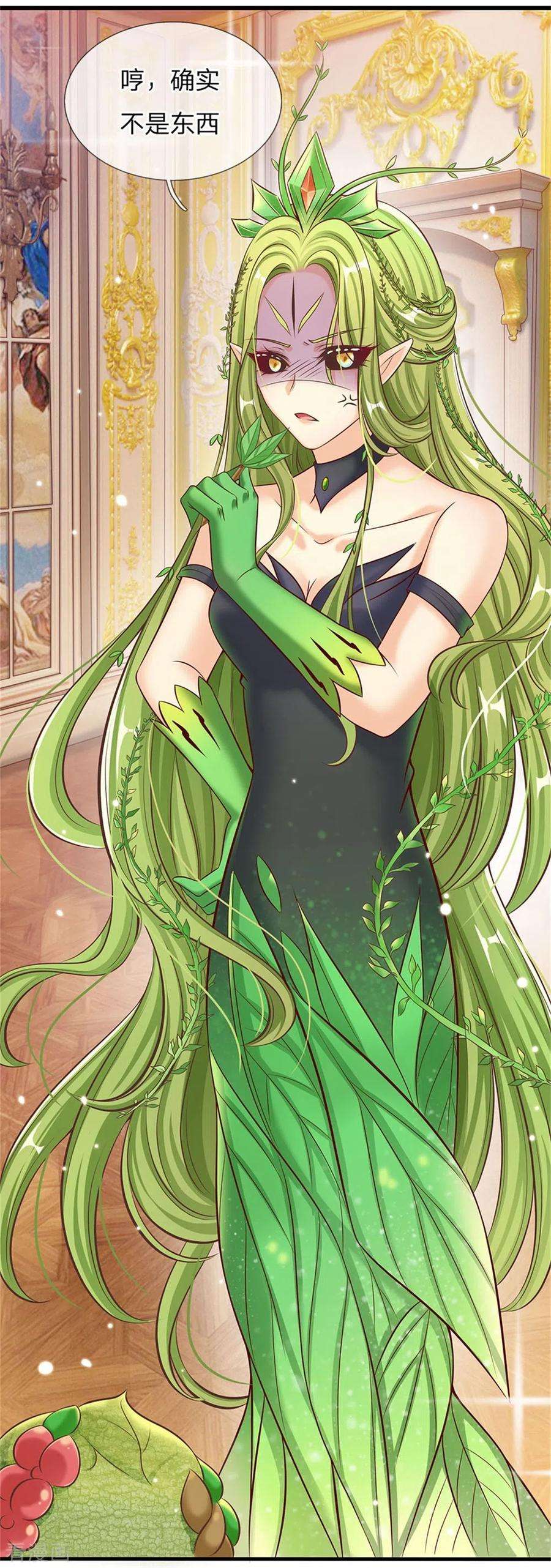 皇帝陛下的天价宝贝172话 爸爸是什么