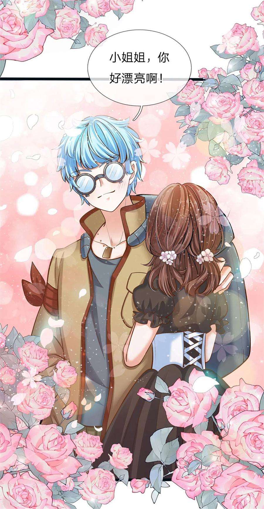 皇帝陛下的天价宝贝173话 扔渣男