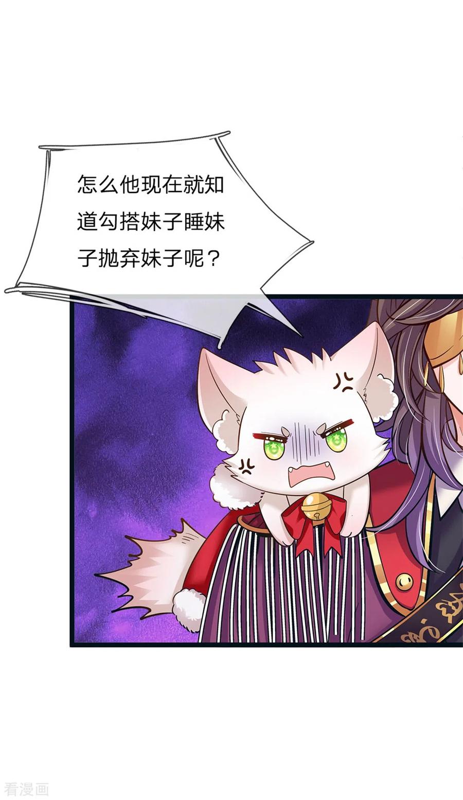 皇帝陛下的天价宝贝173话 扔渣男