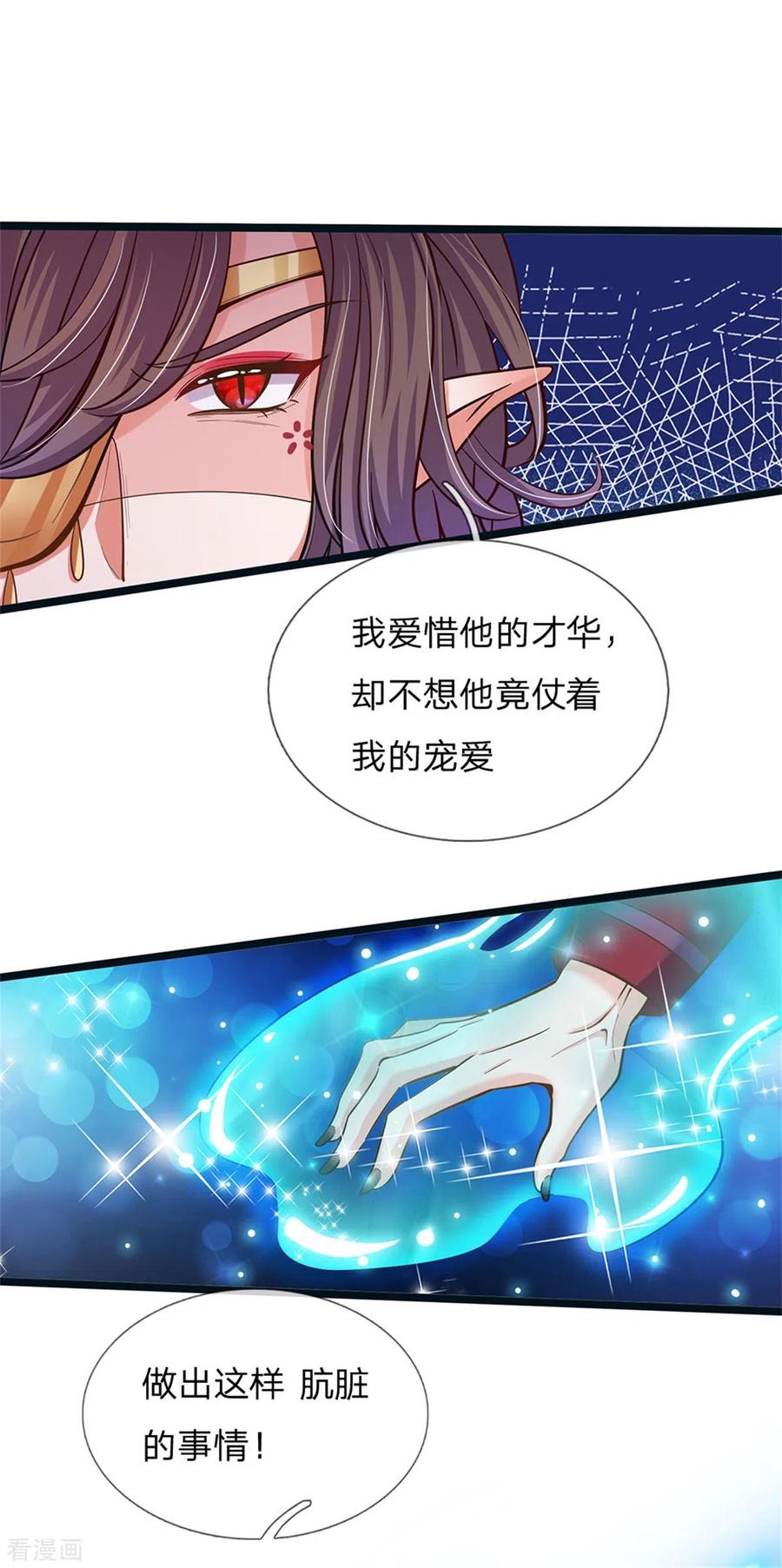 皇帝陛下的天价宝贝173话 扔渣男