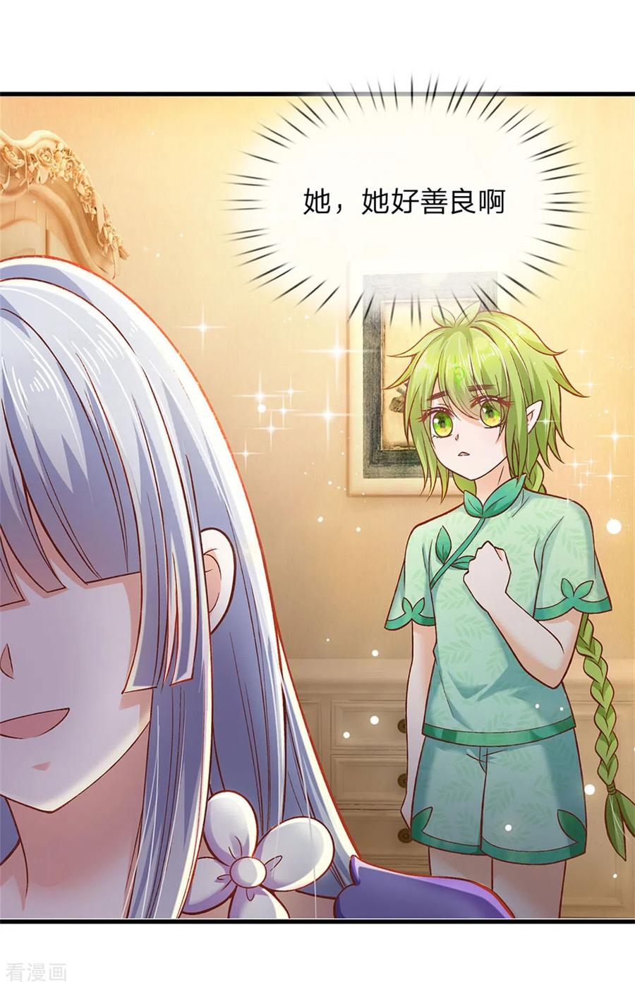 皇帝陛下的天价宝贝173话 扔渣男