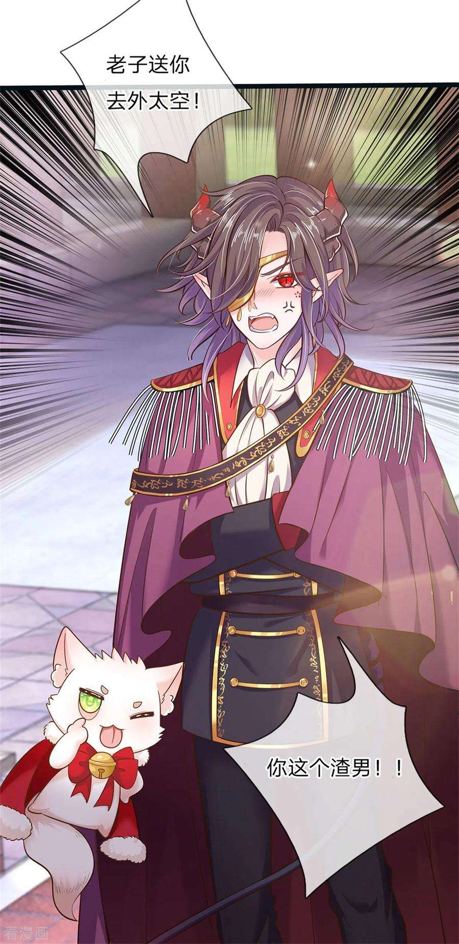 皇帝陛下的天价宝贝173话 扔渣男