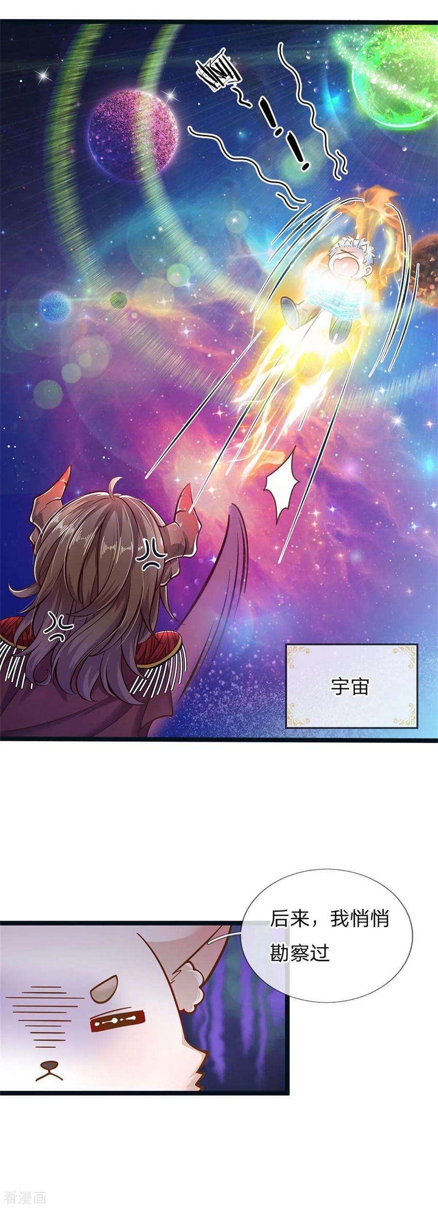 皇帝陛下的天价宝贝173话 扔渣男