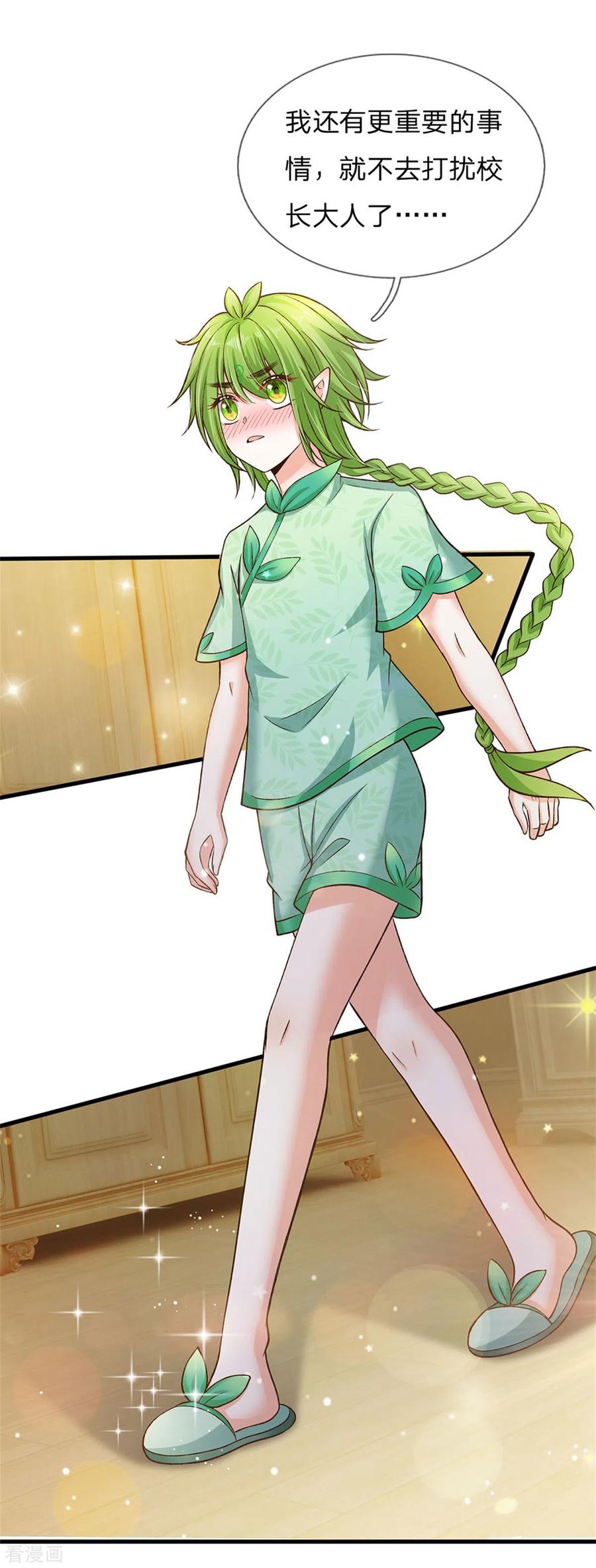 皇帝陛下的天价宝贝173话 扔渣男