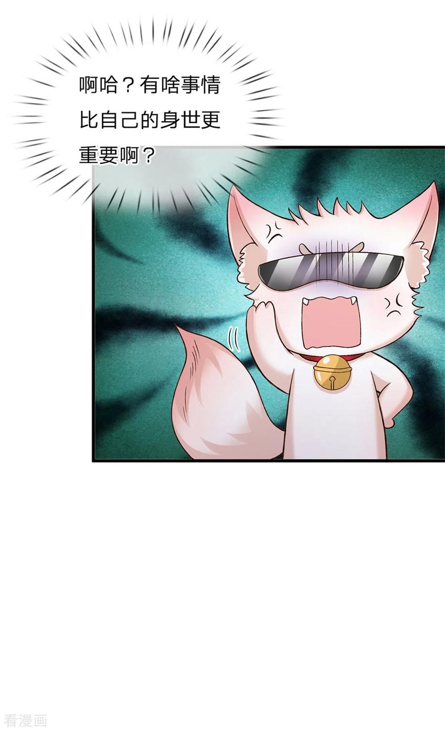 皇帝陛下的天价宝贝173话 扔渣男