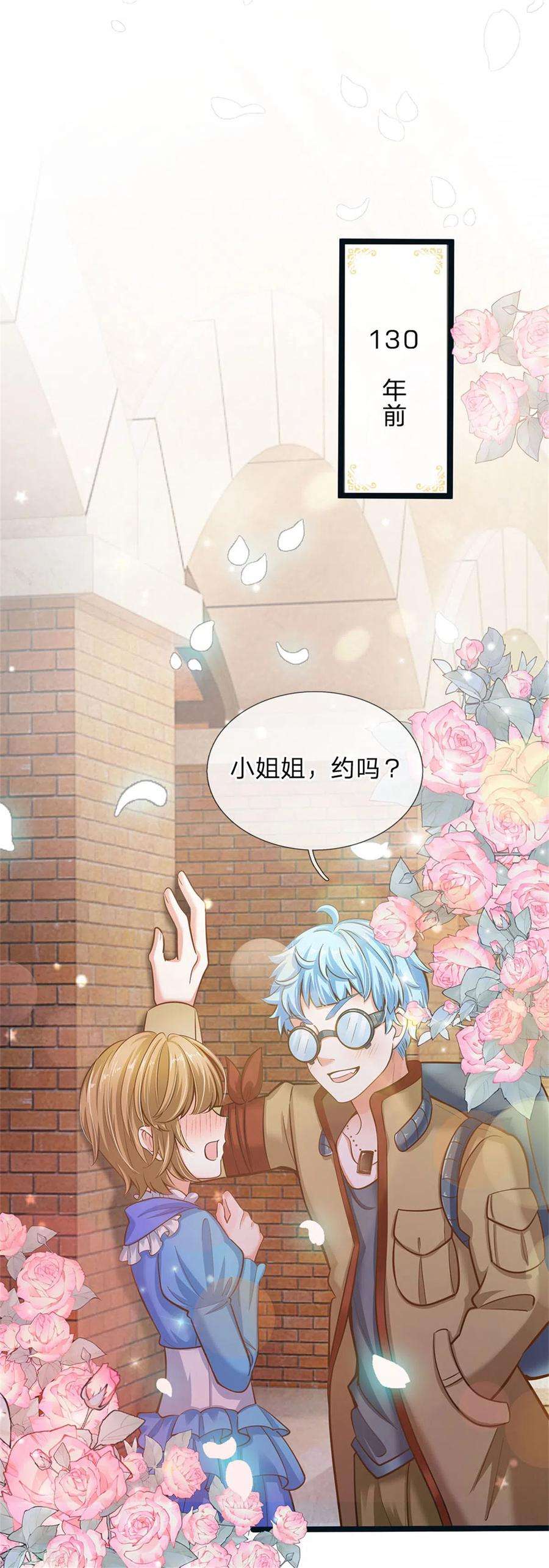 皇帝陛下的天价宝贝173话 扔渣男