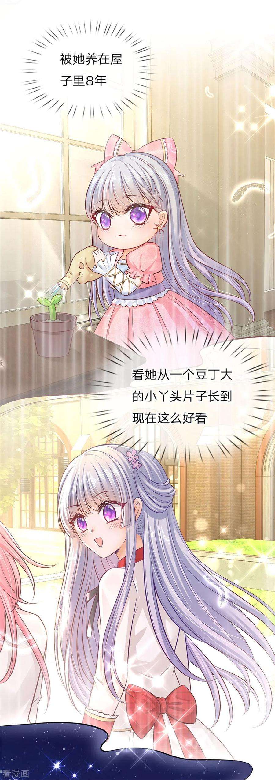 皇帝陛下的天价宝贝174话 她的一切他都知道