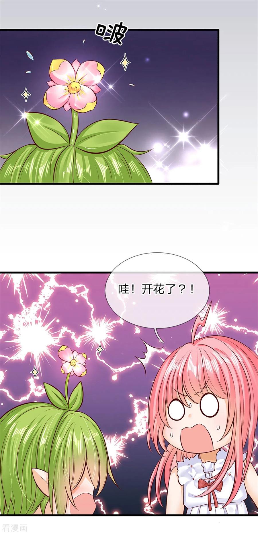 皇帝陛下的天价宝贝174话 她的一切他都知道