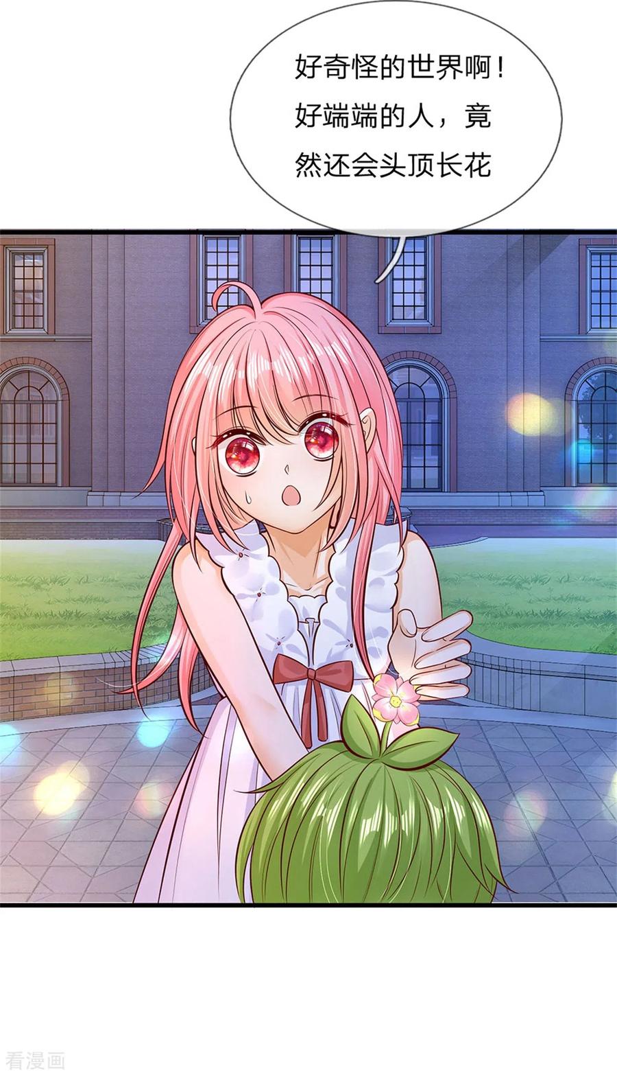 皇帝陛下的天价宝贝174话 她的一切他都知道