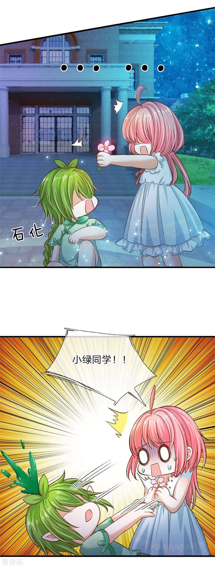 皇帝陛下的天价宝贝174话 她的一切他都知道