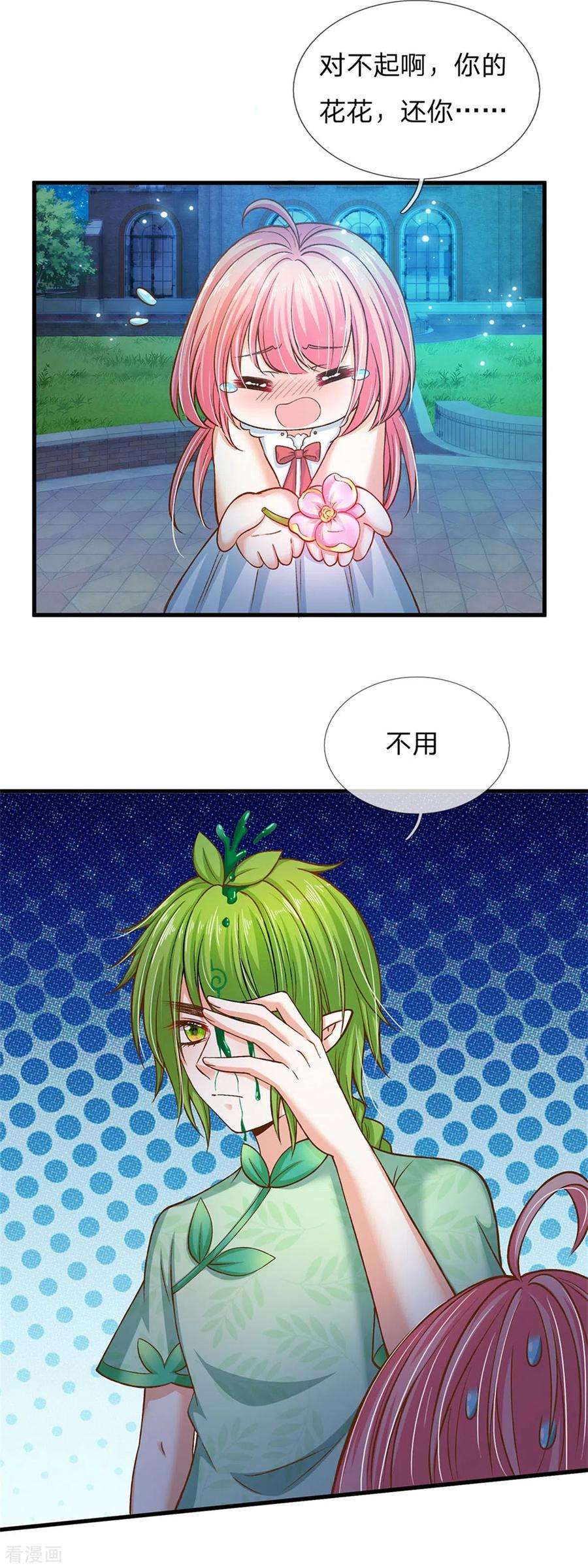 皇帝陛下的天价宝贝174话 她的一切他都知道