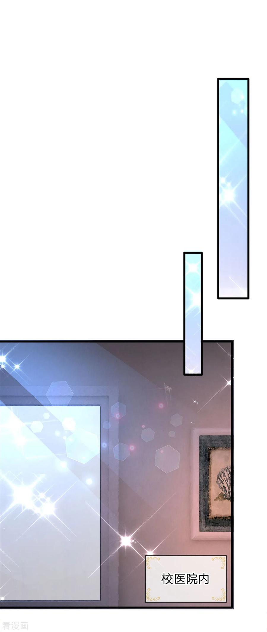 皇帝陛下的天价宝贝174话 她的一切他都知道