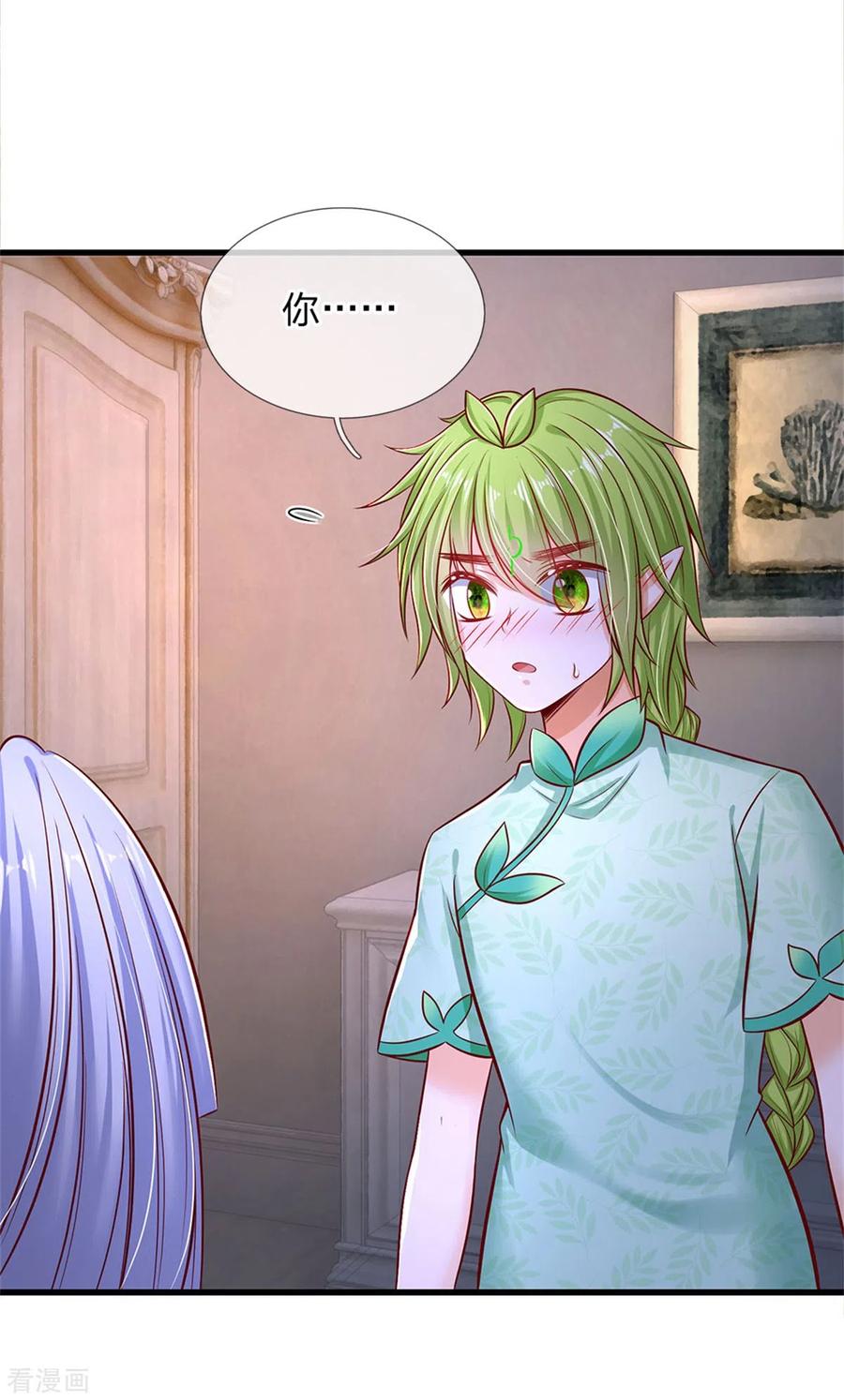 皇帝陛下的天价宝贝174话 她的一切他都知道