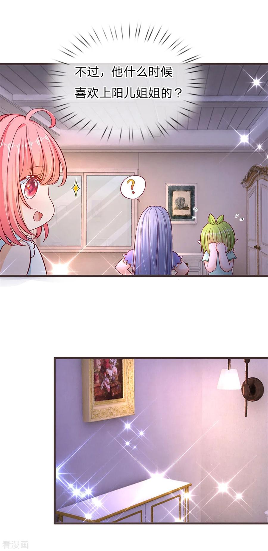 皇帝陛下的天价宝贝174话 她的一切他都知道