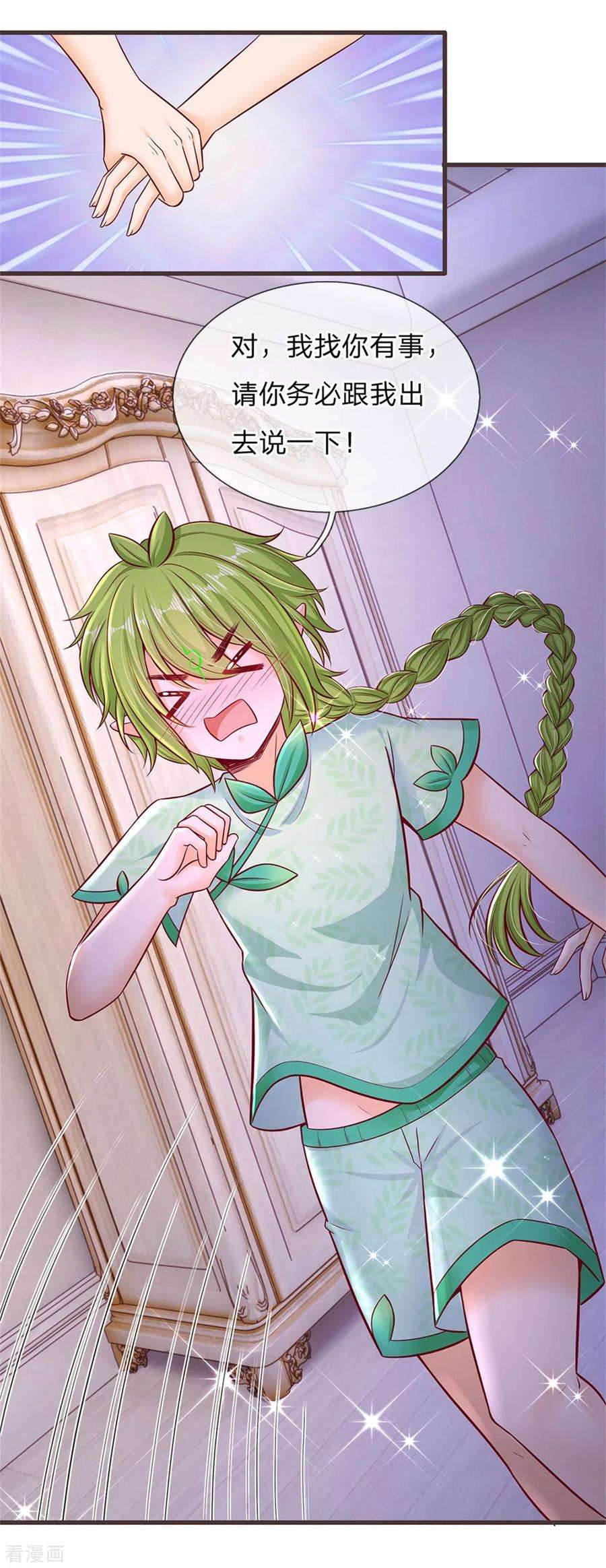 皇帝陛下的天价宝贝174话 她的一切他都知道